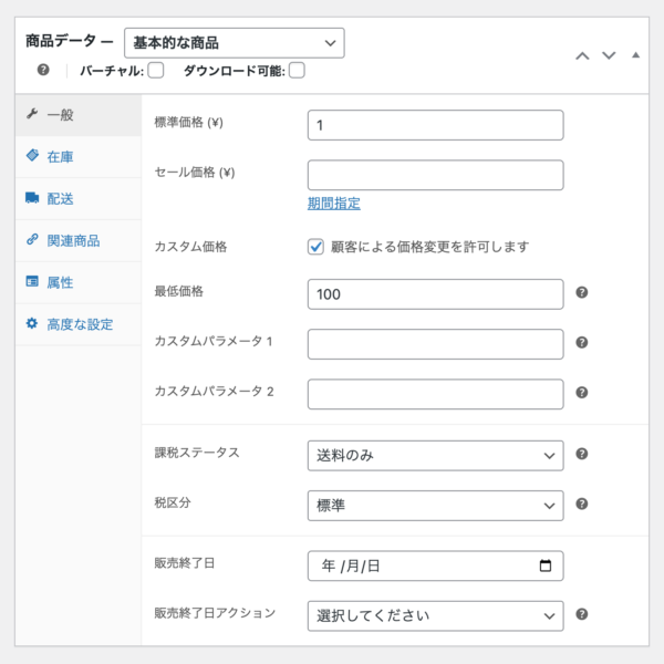 寄付商品C2（非課税） - Image 2